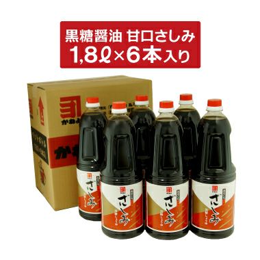 黒糖醤油甘口さしみ 1.8Lペットボトル 6本セット | かねよみそしょうゆ